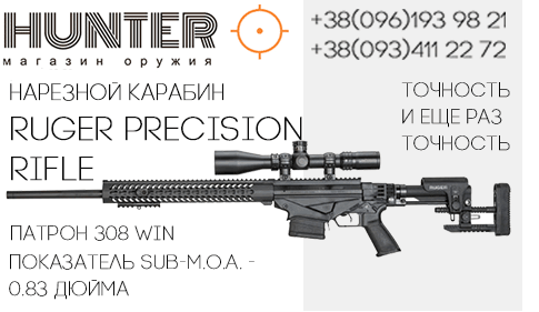 Ruger Precision Rifle 308 Win. - точность и еще раз точность.