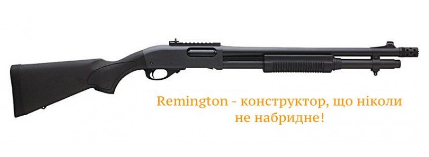 Новинка Remington