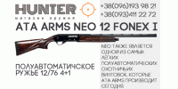 ATA ARMS NEO 12 FONEX I