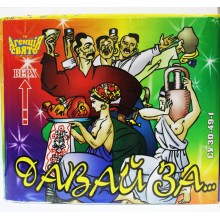 Салют "Давай За / Львів"